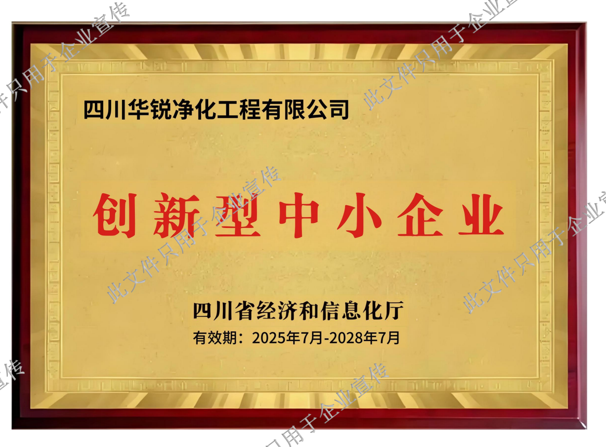 创新型中小企业